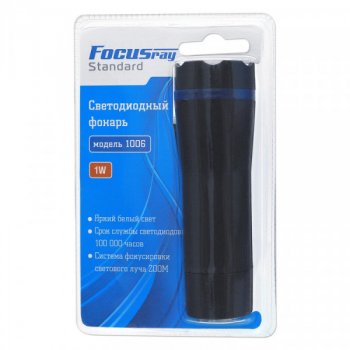 Фонарик ручной FOCUSray 1006