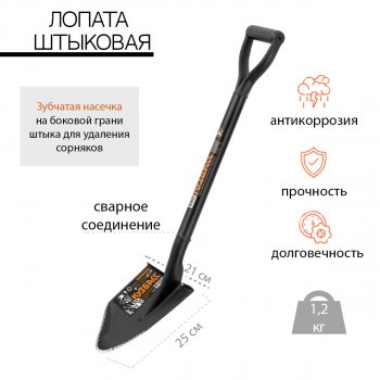 Лопата цельнометаллическая с зубьями Кузбасс малая 2009